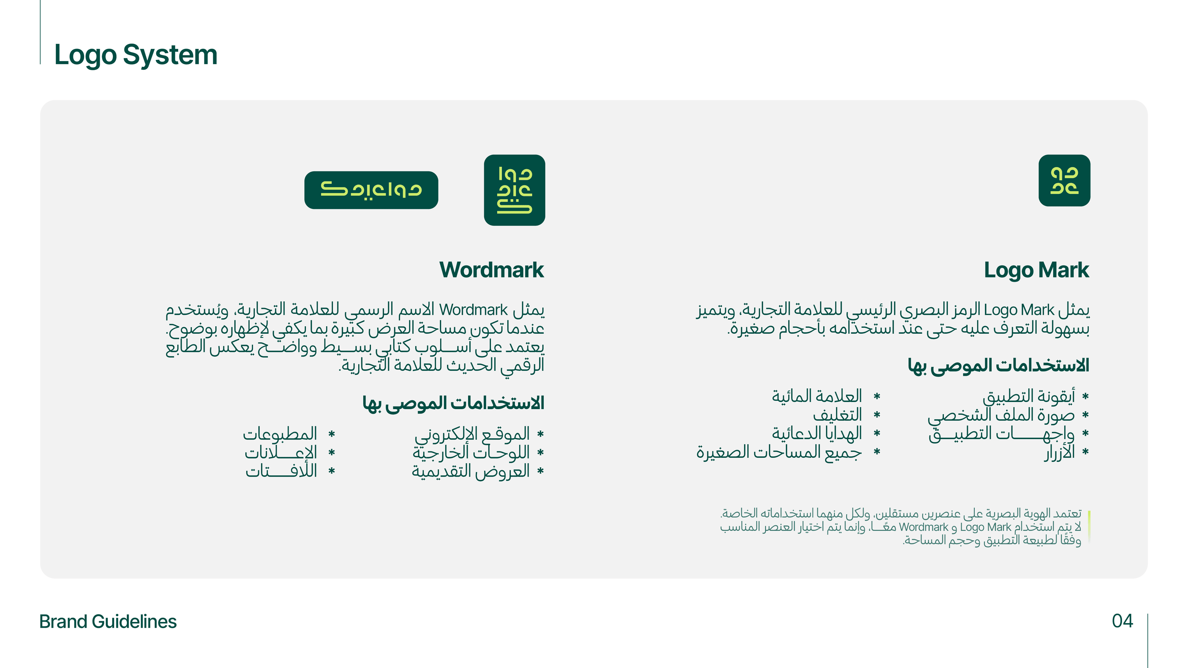 mawaeidk brand presentation slide 3
