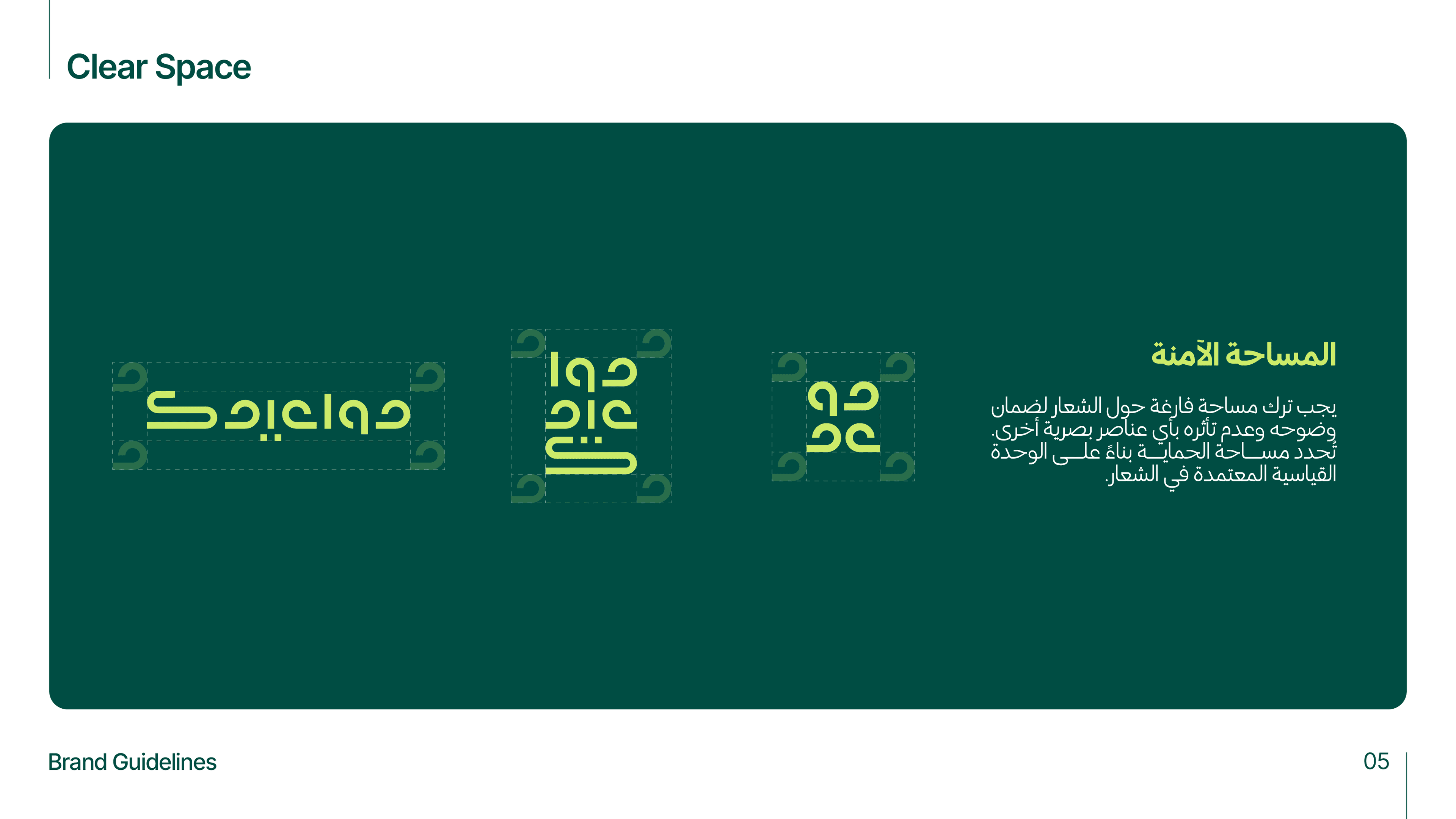 mawaeidk brand presentation slide 4