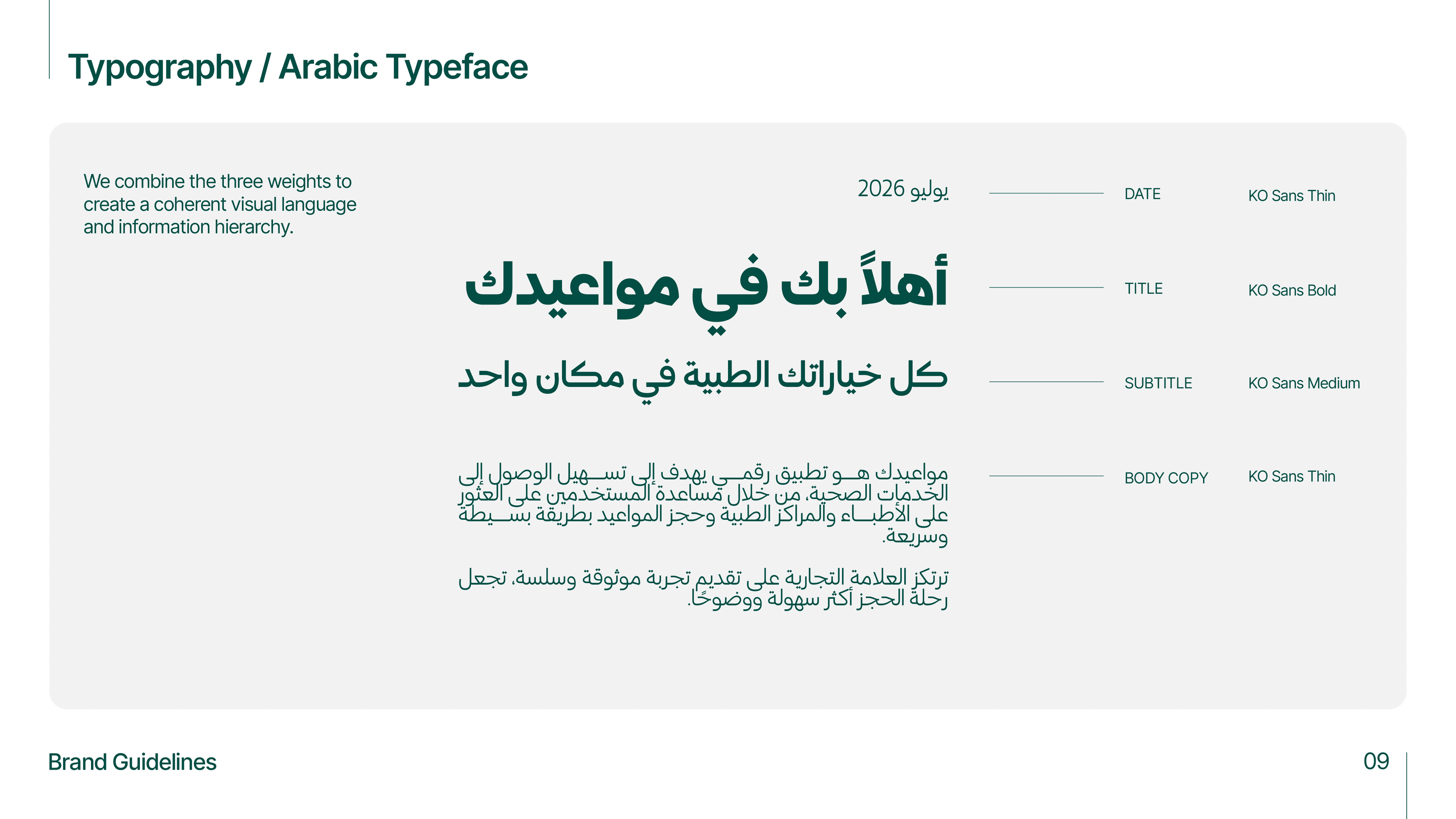 mawaeidk brand presentation slide 8
