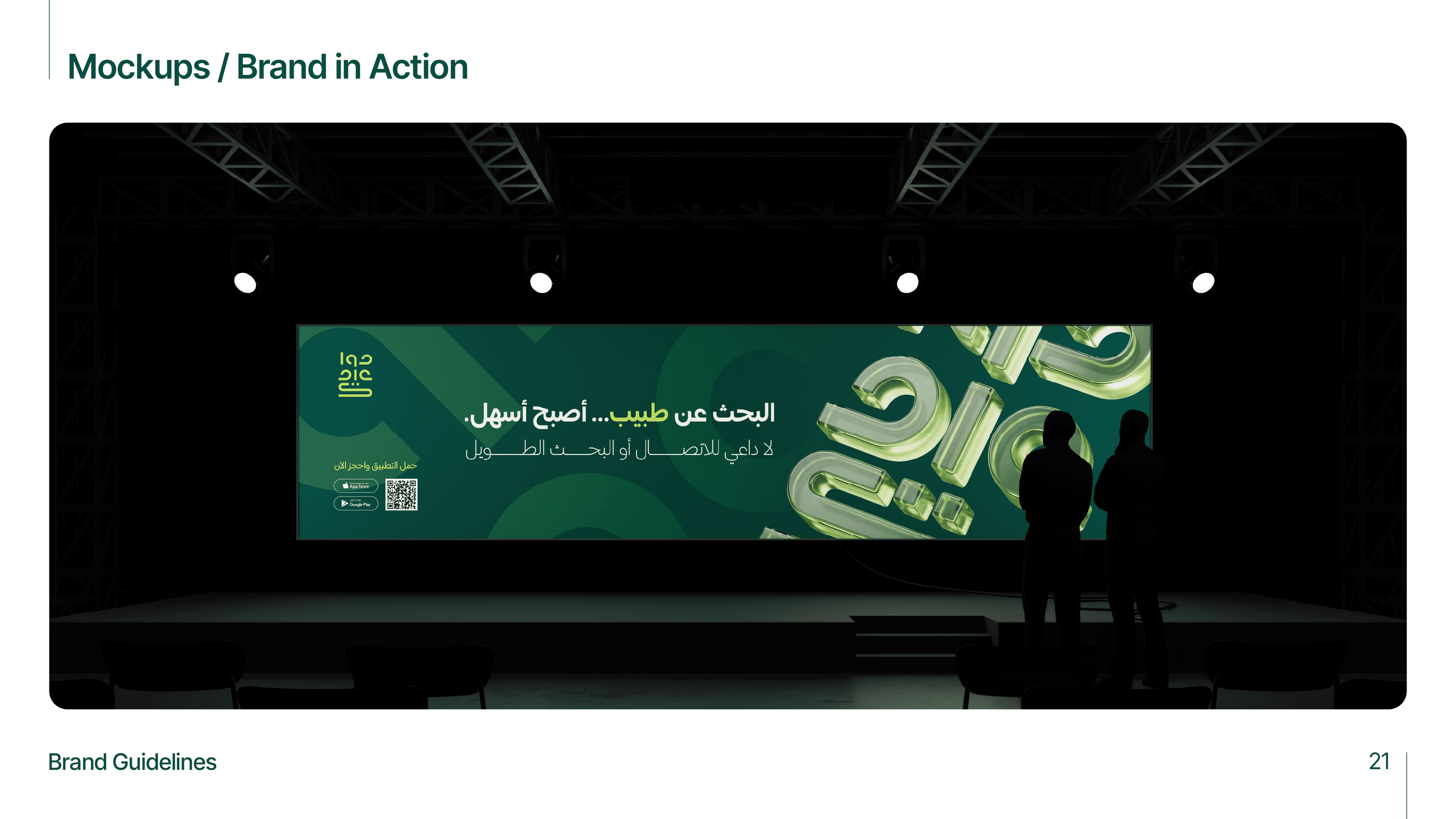 mawaeidk brand presentation slide 20
